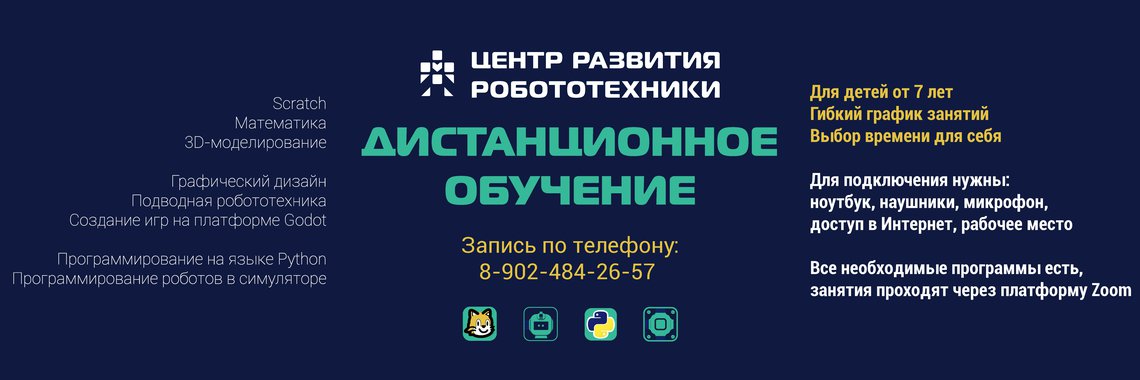 Дист Зан 2021 1 сентября_Монтажная область 1.jpg